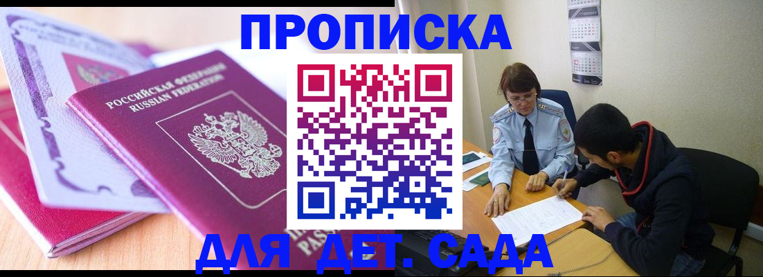 временная регистрация адрес в Костомукше