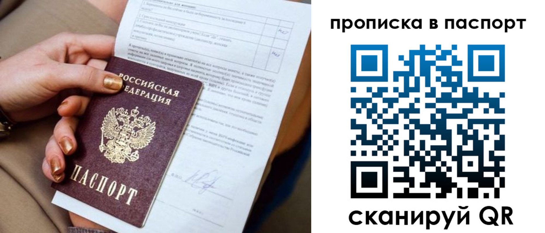 временная прописка в Костомукше