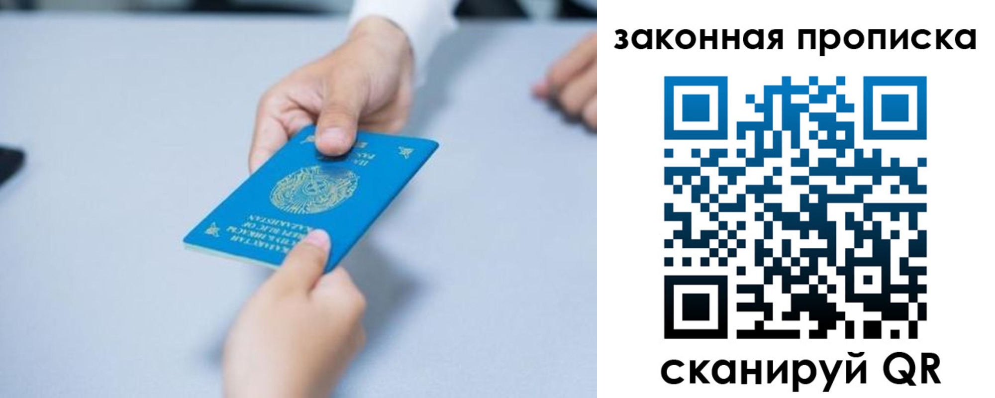 временная регистрация в Костомукше