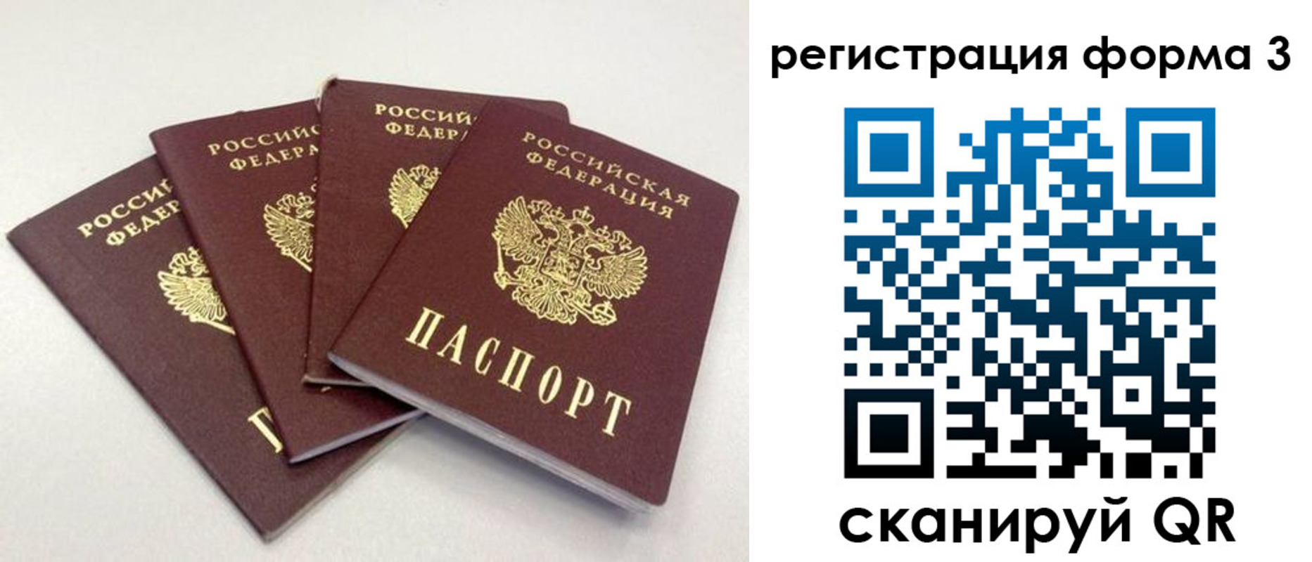 прописка 2025 в Костомукше