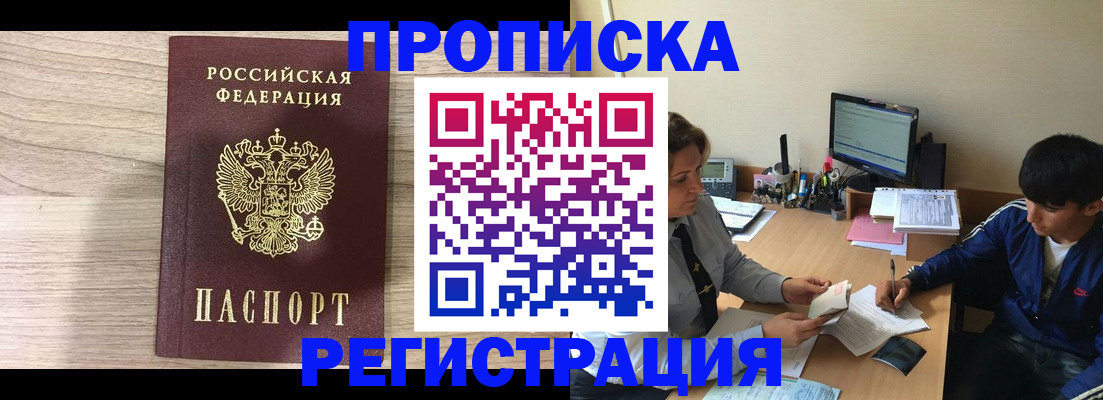 прописка для военкомата в Костомукше