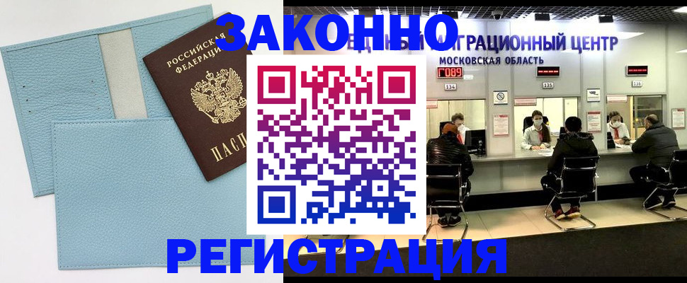 прописка для кредита в Костомукше
