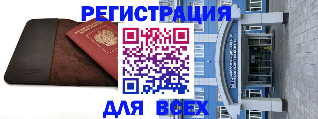 прописка штамп в Костомукше