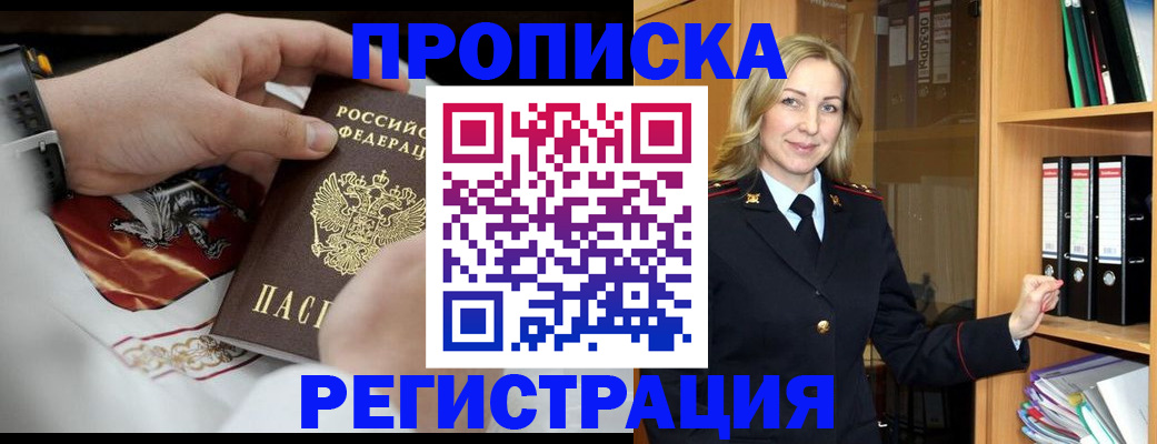 прописка законно в Костомукше