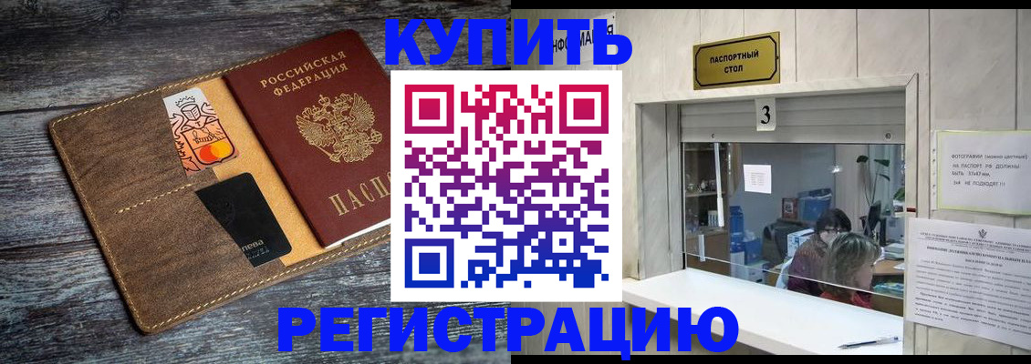 временная регистрация гарантия в Костомукше