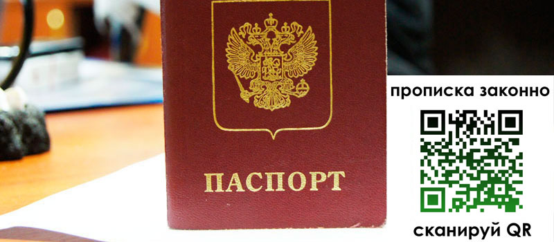 прописка в Костомукше прописка в Костомукше